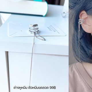 Ear Cuff ต่างหูแฟชั่นที่นิยมใส่กันตอนนี้ ไม่ต้องเจาะหูก็ใส่ได้  เหมาะสำหรับคนเจาะ หรือไม่เจาะหูก็ใส่ได้