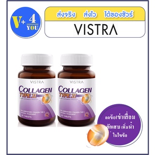 Vistra Collagen Type ll ขวดละ 30 เม็ด (2ขวด) เพิ่มน้ำในไขข้อ ลดการอักเสบ