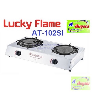 2742 เตากล่องคู่ Lucky Flame รุ่น AT-102SI เตากล่องคู่สแตนเลส