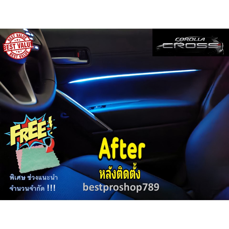 Silicone Line x2 Toyota Corolla Cross ท่อซิลิโคนนำแสงแผงประตูรถ เกรดพรีเมี่ยม ของแต่งรถ
