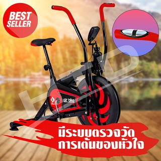 Air Bike จักรยานออกกำลังกาย รุ่น 8701 (Red) 02 จักรยานนั่งปั่นออกกำลังกาย จักรยานบริหาร