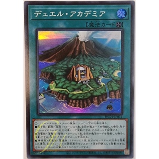 การ์ดยูกิ Yugioh [HC01-JP011] Duel Academy (Super Rare) การ์ดแท้ภาษาญี่ปุ่น