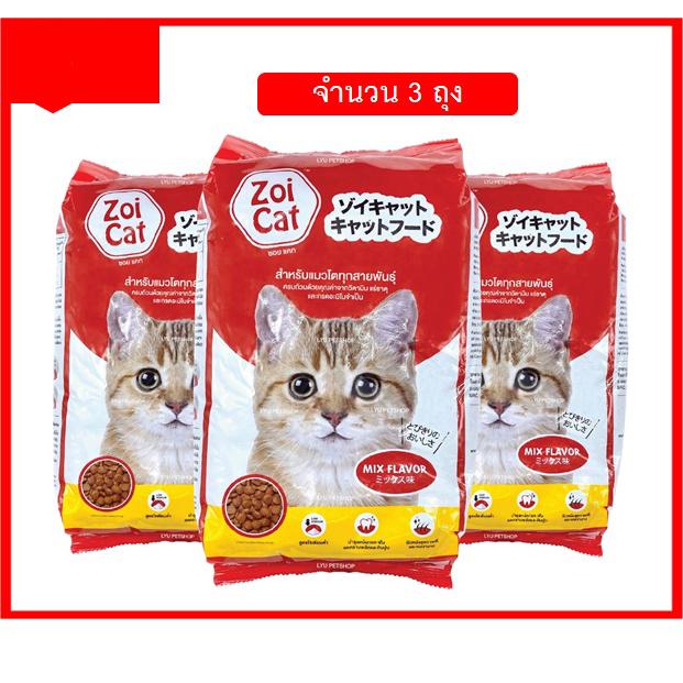 Zoi Cat อาหารแมว ซอยแคท  สูตรโซเดียมต่ำ ครบถ้วนด้วยคุณค่าจากวิตามิน แร่ธาตุ และกรดอมิโนจำเป็น  จำนวน 3 ซอง