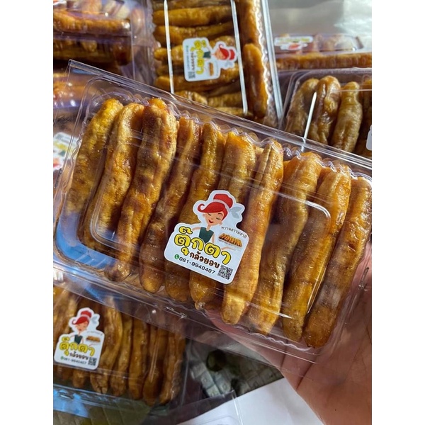 พร้อมส่ง กล้วยอบเล็บมือนางหวานธรรมชาติ