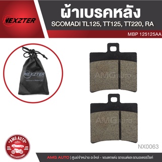 ผ้าเบรคหลัง NEXZTER 125125AA สำหรับ SCOMADI TL125,TT125,TT220,RA เบรค ผ้าเบรค ผ้าเบรคมอเตอร์ไซค์ อะไหล่มอไซค์ NX0063