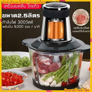 เครื่องบดหมู เครื่องปั่นพริก เครื่องปั่นอาหาร เครื่องเตรียมอาหาร 2L