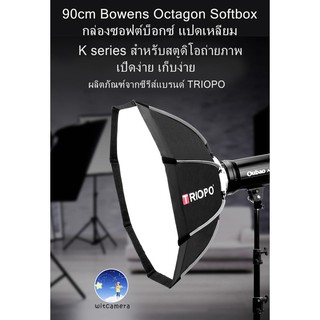 TRIOPO รุ่ง K90  90cm รูปแปดเหลี่ยมร่ม Softbox Bowens แสงที่มีการจัดการ สำหรับ Flash อุปกรณ์การถ่ายภาพในสตูดิโอกล่องนุ่ม