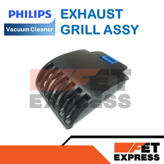 EXHAUST GRILL ASSY อะไหล่แท้สำหรับเครื่องดูดฝุ่น PHILIPS รุ่น FC9728