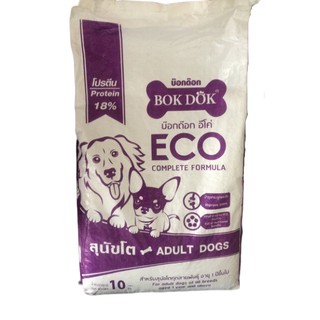 Bokdok eco 10 กิโล สุนัขโต