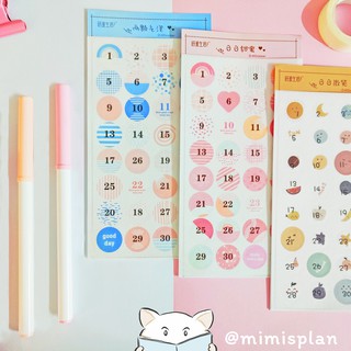 สติกเกอร์ วันที่ 1-31 ⭐️ มีหลายลาย 1-31 Date DIY Sticker Stickers Sheet สติ๊กเกอร์ ไดคัท mimisplan