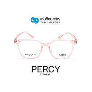 PERCY แว่นสายตาทรงเหลี่ยม 8088-C4 size 53 By ท็อปเจริญ