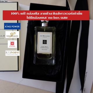 JO MALONE LONDON Lime Basil &amp; Mandarin Cologne แบ่งขายน้ำหอมแบรนด์แท้ สินค้าเคาน์เตอร์ไทย