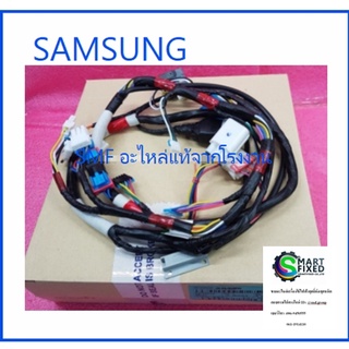 ชุดสายไฟเครื่องซักผ้าซัมซุง/WIRE HARNESS-MAIN/SAMSUNG/DC93-00489A/อะไหล่แท้จ่ากโรงงาน