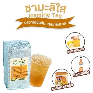 ชามะลิ Jasmine tea ดอกมะลิ ขนาด 500 กรัม ไซรัป ชาดอกไม้ ชาใส