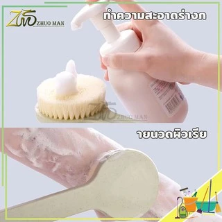 แปรงขัดหลั-ง อ่อนนุ่-มละมุนผิว ไม่ทำให้ระคายเคือง ทำความสะอาดผิ-วได้อย่างหมดจด ขจัดสิ่งสกปกดีมาก.