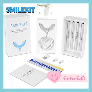 พร้อมส่งทุกวัน 💌 ฟอกฟันขาว ชุดใหญ่ จัดเต็ม SmileKit พร้อม เจลฟอกฟันขาว สูตรดีที่สุดถึง 4 หลอด อุปกรณ์ครบชุดA