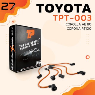 สายหัวเทียน TOYOTA COROLLA AE80 / CORONA RT100 เครื่อง 2A 3A 4A - รหัส TPT-003 - TOP PERFORMANCE MADE IN JAPAN