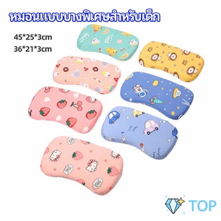 หมอนเด็ก หมอนนิ่มพิเศษ หมอนเมมโมรี่โฟม หมอนเด็ก baby pillow