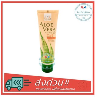 Vitara Aloe Vera Gel Plus C&amp;E 120 g. สูตรผสมวิตามิน C และ E