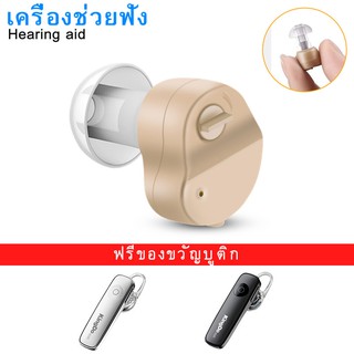 【ฟรีหูฟังบลูทู ธ M165】 เสียงเครื่องช่วยฟังขนาดเล็กแทรกและล้อมรอบเครื่องช่วยฟังแบบอินเอียร์