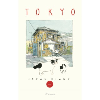 Sasis Sketch book Japan Diary 1 TOKYO ศศิ สเก็ตซ์บุ๊ค เจแปนไดอารื่ เล่ม 1 โตเกียว