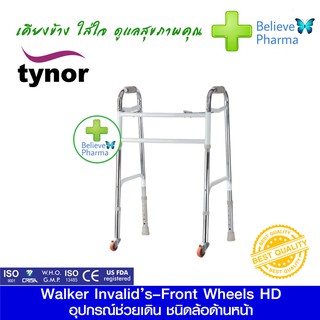 TYNOR L-28 อุปกรณ์ช่วยเดิน ชนิด ล้อด้านหน้า (Walker Invalid’s – Front Wheels HD)