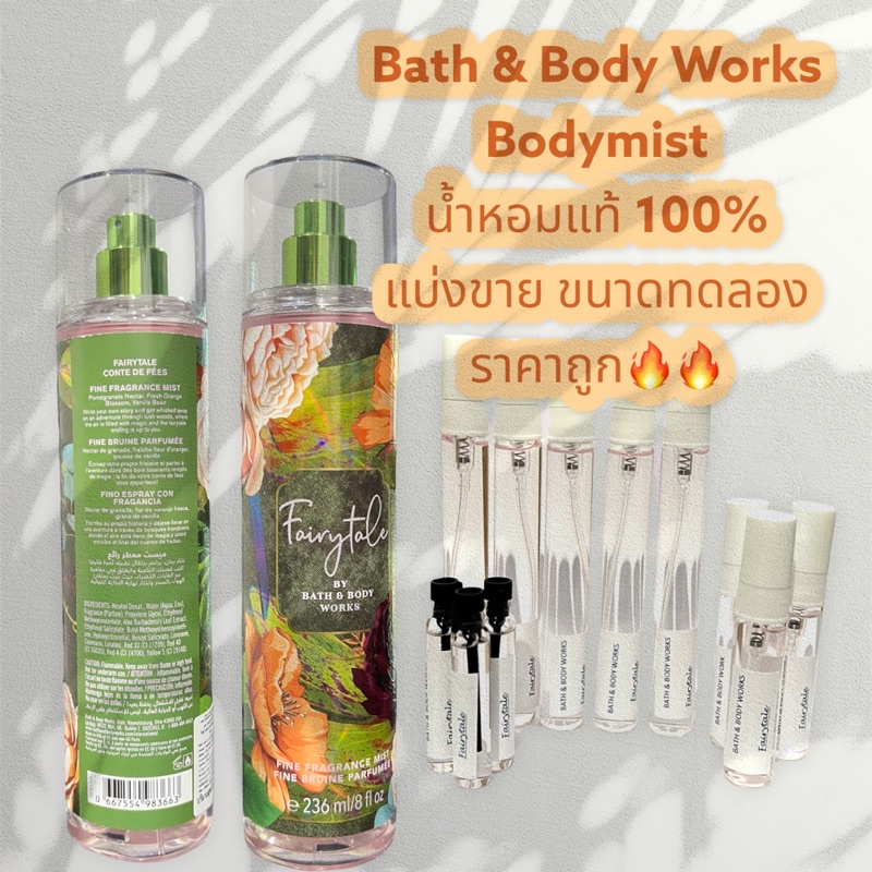 น้ำหอมแท้100% แบ่งขาย Bath&amp;Body Work Fine fragrance mist กลิ่น Fairytale