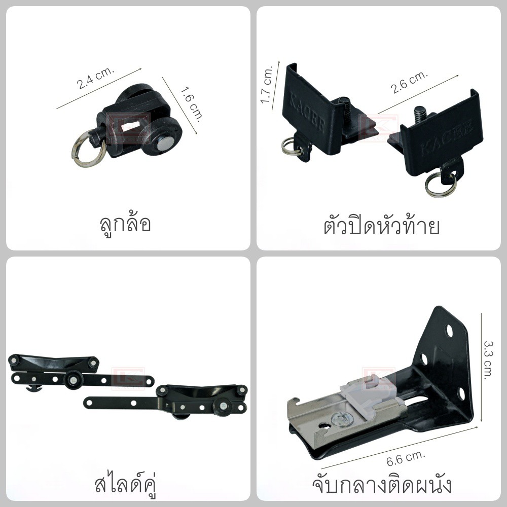 ราวผ้าม่าน รุ่น Supe