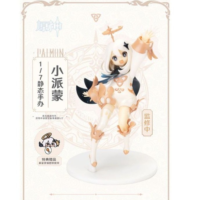 Paimon 1 7 Genshin Impact Apex X Mihoyo Complete Figure Gintoy Shopee Thailand