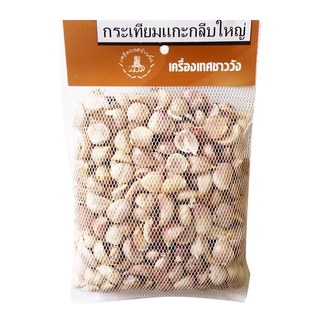 พร้อมส่ง! กระเทียมแกะกลีบใหญ่ 400 กรัม Large Thai Garlic Clove 400g