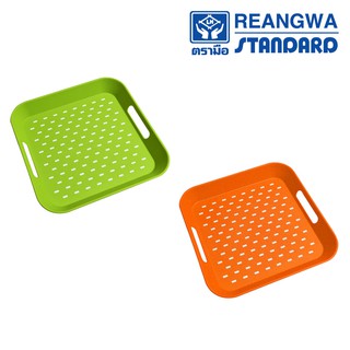 REANGWA STANDARD ถาดกันลื่น ทรงจัตุรัส ถาดเสริฟ มี 2 สี คือ สีส้ม และเขียว RP7406