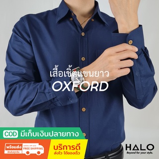 เสื้อเชิ้ตชาย เสื้อสีกรม (Navy) มีเก็บปลายทาง cotton แท้ ใส่สบาย ไม่ร้อน แบรนด์เสื้อผู้ชาย