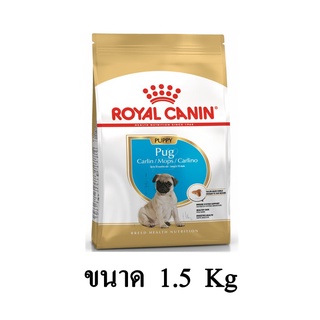 Royal Canin PUG PUPPY อาหารลูกสุนัข พันธุ์ปั๊ก (แบบเม็ด) ขนาด 1.5 KG.