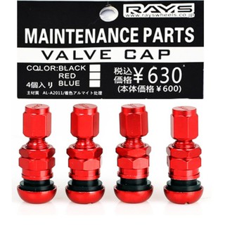 จุ๊บล้อ RAYS จุ๊บลม จุ๊บปิด ลมยางรถ อลูมิเนียม ชุดตัวผู้ ตัวเมีย(RED) จุ๊บ ลม นิรภัย RAYS