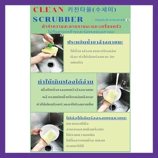promotion 1+1 kitchen towel clean scrubber set 1pcs นวัตกรรมผ้าล้างจานชามและเครื่องครัว 키친타올수세미