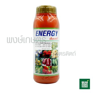เอ็นเนอร์จี (ENERGY) 1,000 cc. ตราสิงห์เทพ เป็นฮอร์โมนลดความเครียดของพืชสูตรพิเศษ เนื่องจาก อากาศร้อนจัด หนาวจัด ขาดน้ำ