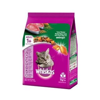 โปรโมชั่น : WHISKAS วิสกัส ชนิดเม็ด 3กก. เลือกสูตรได้