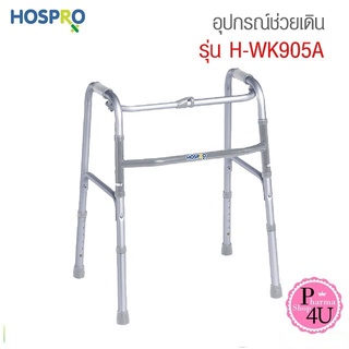 HOSPRO Walker 4 ขาหัดเดิน ช่วยพยุงเดิน แบบพับได้ แข็งแรง ไม่เกะกะ อุปกรณ์ช่วยเดิน Walker รุ่น H-WK905A