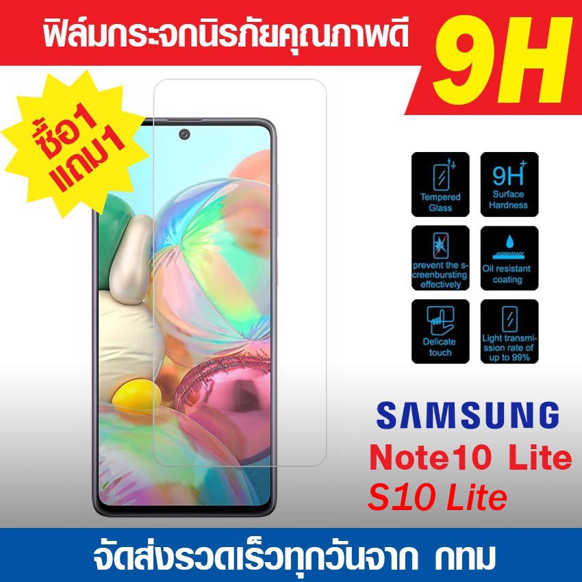 ฟิล์มกระจก Samsung Galaxy Note10 lite Note10lite | S10lite S10 lite | S20 fe ฟิล์มกันแตก ฟิล์มนิรภัย