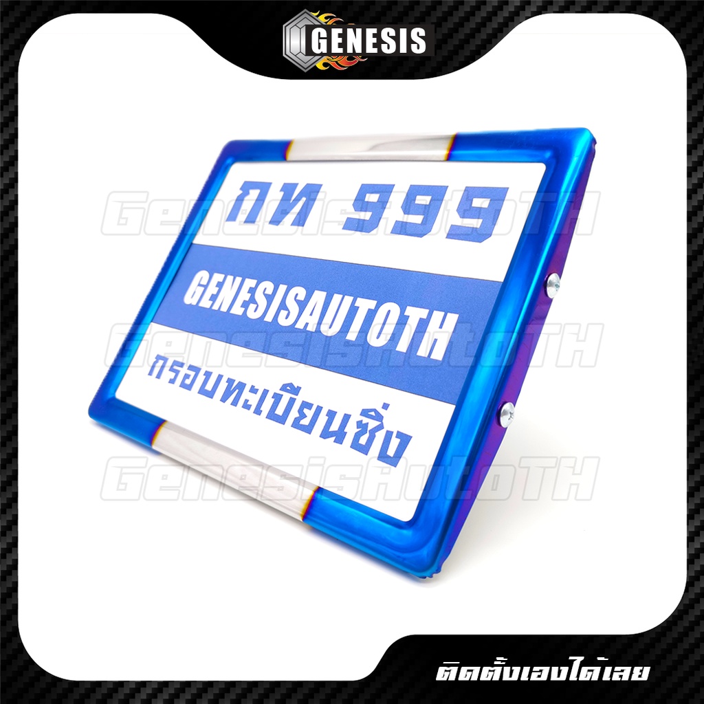 [ลูกค้าใหม่ 1 บาท] กรอบป้ายทะเบียนไทเท มอเตอร์ไซค์ เลสแท้ ไดร์เนียน สีสันสดใส พร้อมส่งทันที [ มีให้เลือก 21 แบบ ] รูปที่ 3