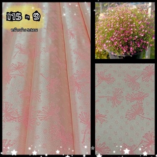 JK CURTAIN ผ้ารหัส  I 15 - 9  ผ้ากว้าง 60" (1.50ม.) #ผ้าม่าน #ผ้าหลา # ผ้าเอนกประสงค์ (ขายเป็นหลา นำไปตัดเย็บเอง)