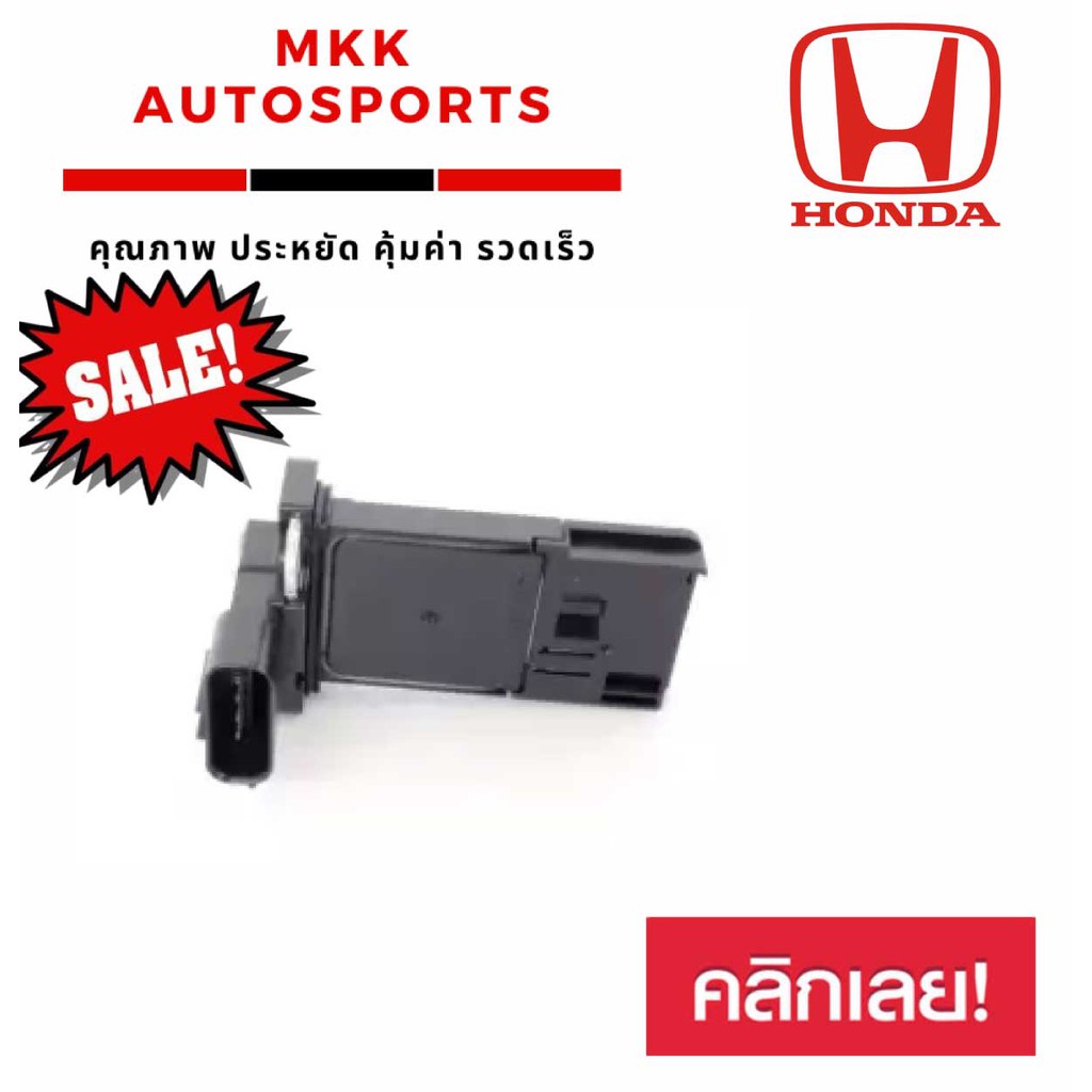 แอร์โฟร์ ็HONDA City 2012