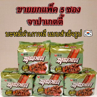จาปาเก็ตตี้ 1 แพ็ค 5 ซอง Jjapageti จาจังเมียน บะหมี่ดำเกาหลี 짜장면 จาจังมยอน นงชิมจาปาเกตตี้ 짜파게티