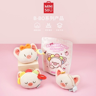 [พร้อมส่ง] ซองสุ่มตุ๊กตาพวงกุญแจน้องหมู B-BO MINISO Little Pig B-BO