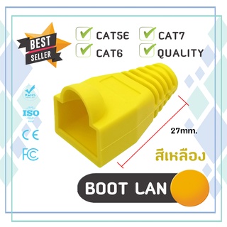 Boot หัว RJ-45 Plug Boot บูทแลน ปลั๊กบูทส์ บูทครอบหัว LAN สีเหลือง ใช้ได้ทั้ง CAT5E, CAT6 และ CAT7 (50ชิ้น/100ชิ้น)