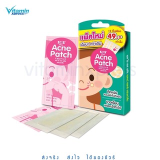 SoS acne patch 12 ชิ้น แผ่นแปะสิว รุ่นใหม่ แผ่นแปะดูดสิว แผ่นดูดสิว เบาบาง skynlab เอสโอเอส