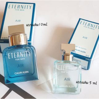 น้ำหอมทดลอง CK Eternity Air  ปริมาณ 5/10 ml