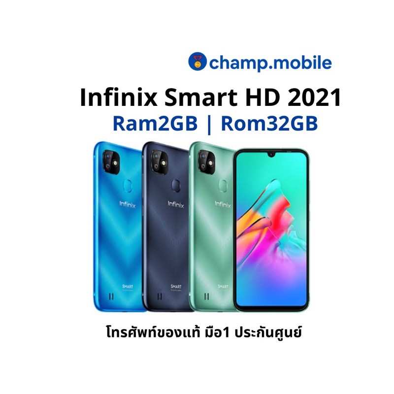 [ผ่อน0%] โทรศัพท์มือถืออินฟินิกซ์ Infinix Smart HD 2021 (2+32GB) เครื่องแท้ประกันศูนย์**ไม่แกะซีล**