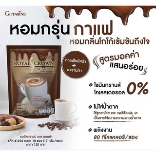 รอยัล คราวน์ เอส มอคค่า กิฟฟารีน กาแฟปรุงสำเร็จชนิดผง สูตรมอคค่า