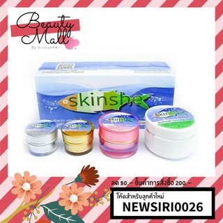 สกินซี Skinshe Giftset Cream